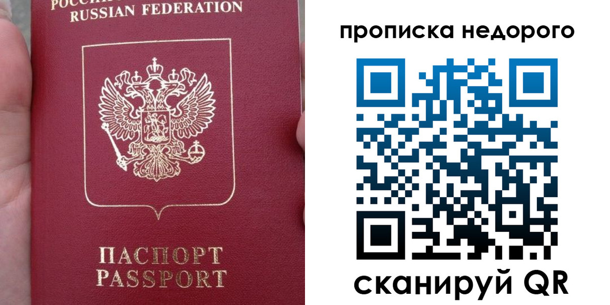пропишу в квартире в Черемхово