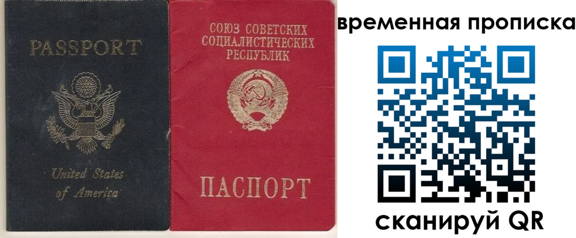 прописка для школы в Черемхово