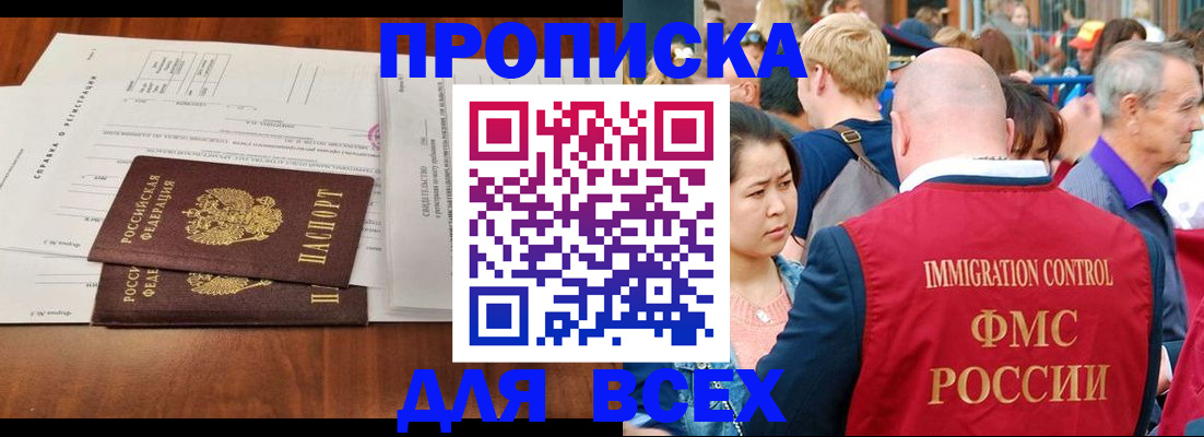 временная регистрация надежно в Черемхово