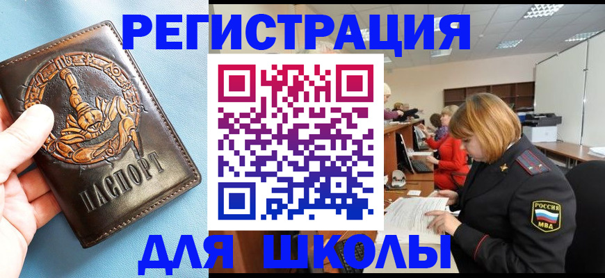 временная регистрация 2025 в Черемхово