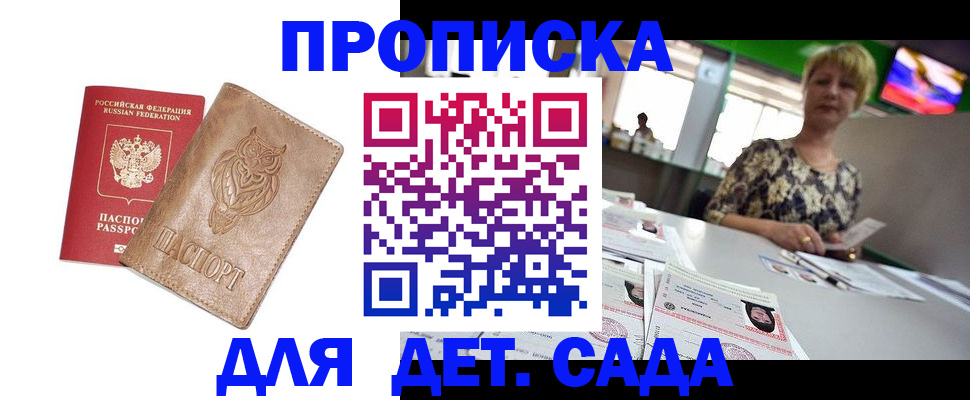 прописка гарантия в Черемхово