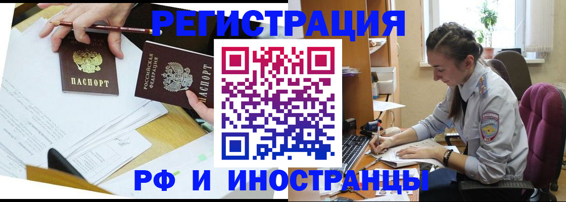 прописка гарантия в Черемхово